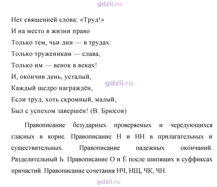 Скан решения номера 502
