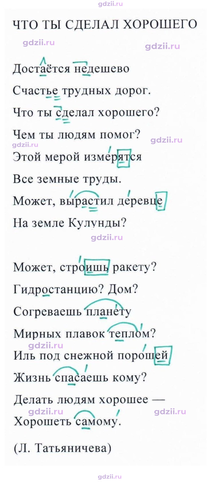 Скан решения номера 503
