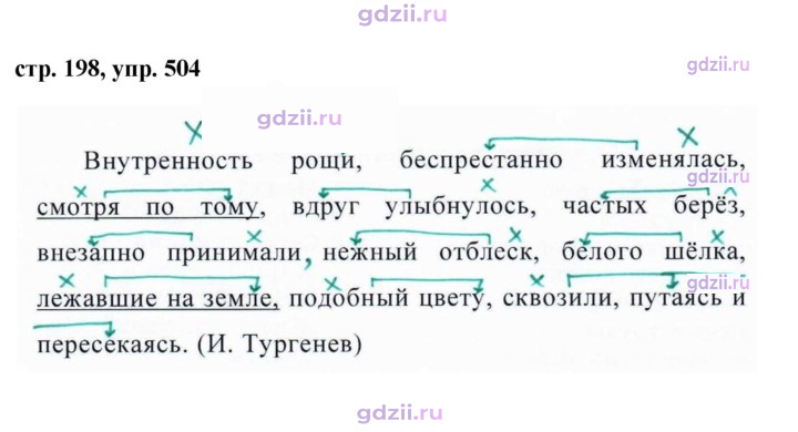 Скан решения номера 504