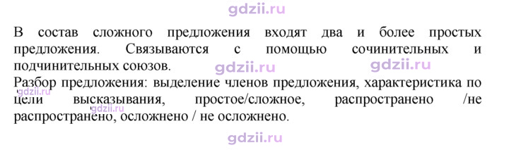 Скан решения номера 504