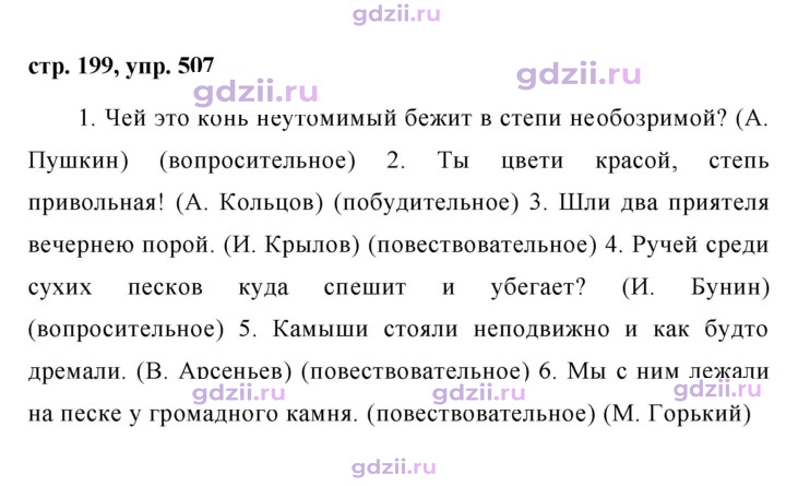 Скан решения номера 507