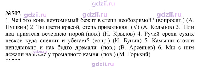 Скан решения номера 507