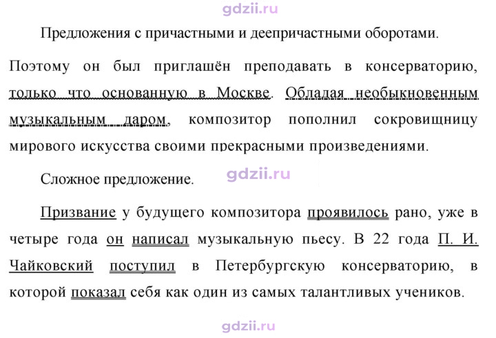 Скан решения номера 509