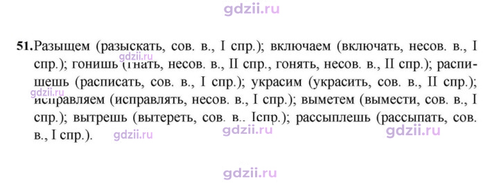 Скан решения номера 51