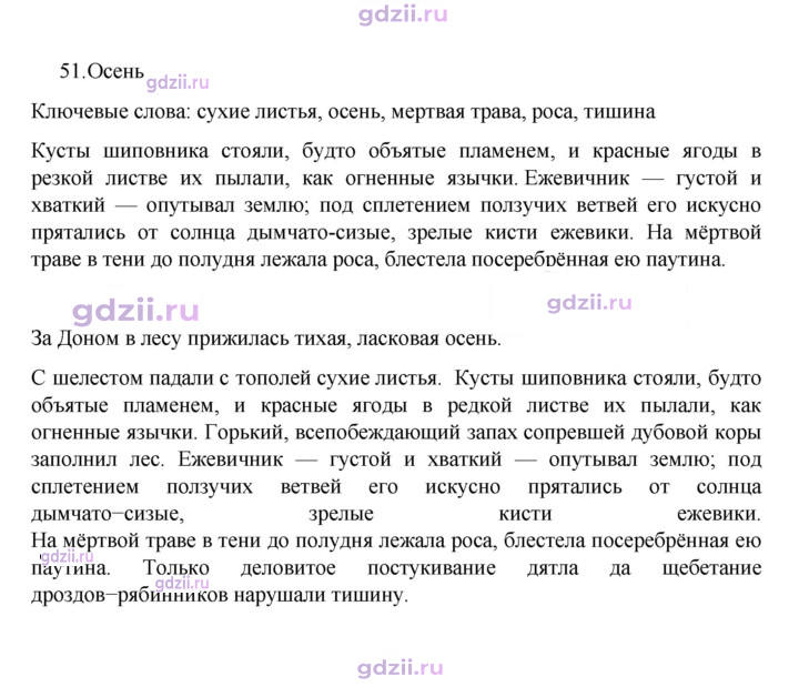 Скан решения номера 51