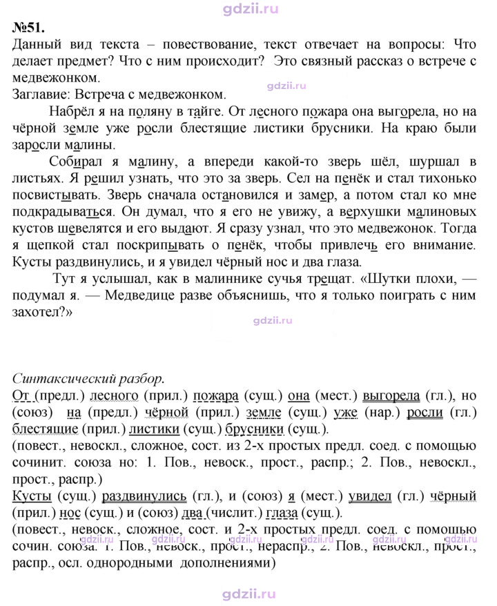 Скан решения номера 51