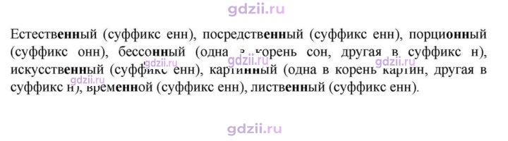 Скан решения номера §51