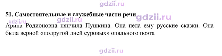 Скан решения номера §51