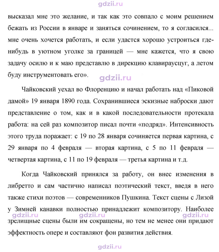 Скан решения номера 510