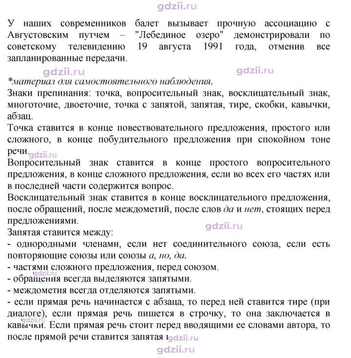 Скан решения номера 510