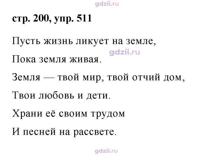 Скан решения номера 511