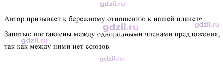 Скан решения номера 511