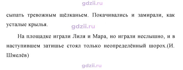 Скан решения номера 513