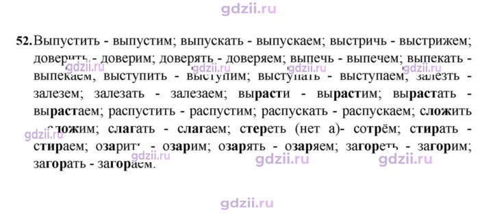 Скан решения номера 52