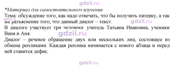 Скан решения номера 52