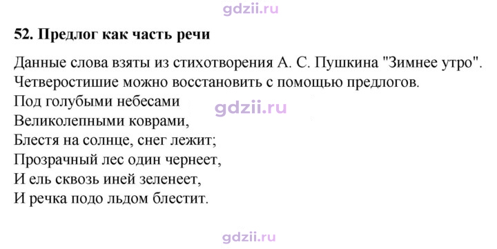 Скан решения номера §52