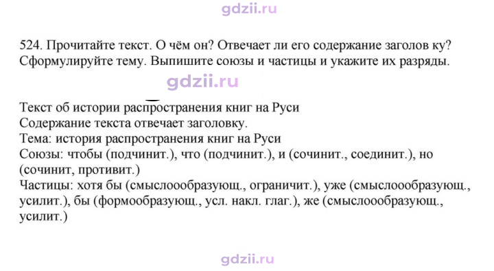 Скан решения номера 524