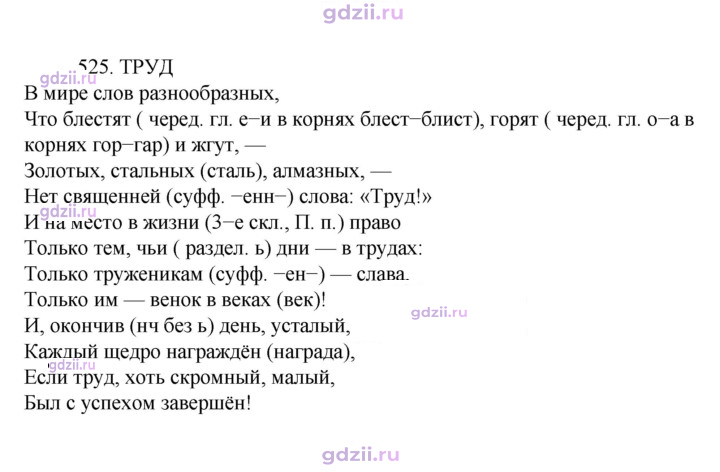 Скан решения номера 525