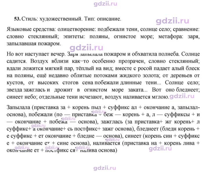 Скан решения номера 53