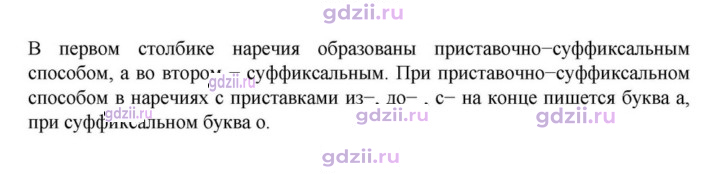 Скан решения номера §53