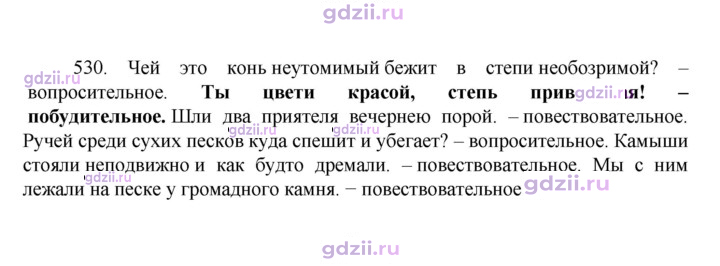 Скан решения номера 530