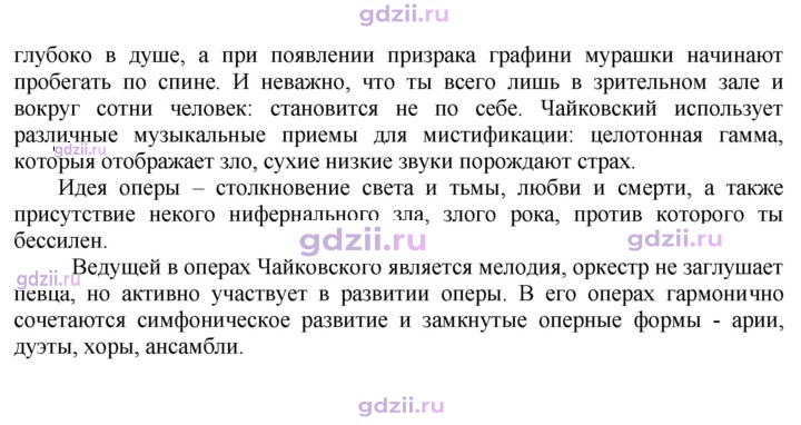Скан решения номера 533