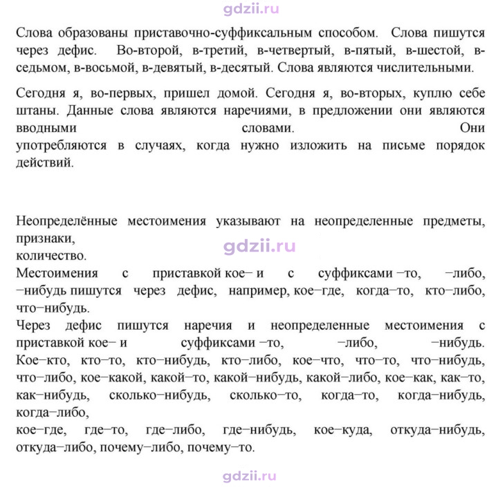 Скан решения номера §54