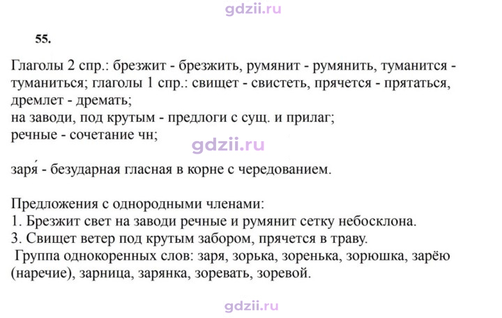 Скан решения номера 55
