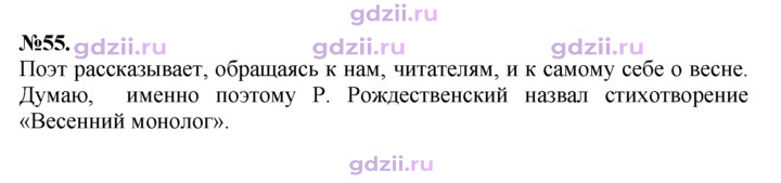 Скан решения номера 55