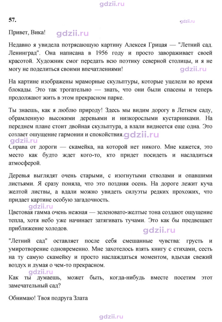 Скан решения номера 57