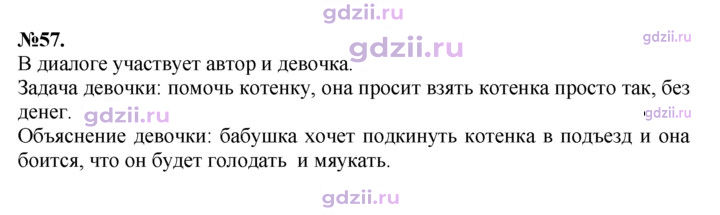 Скан решения номера 57