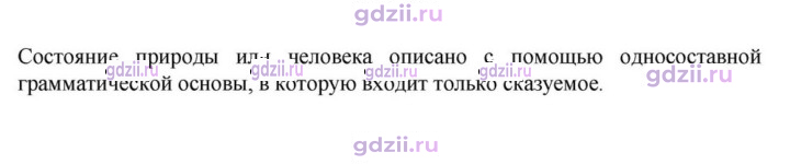 Скан решения номера §57