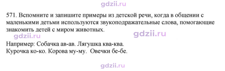 Скан решения номера 571