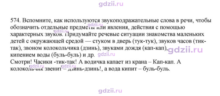 Скан решения номера 574