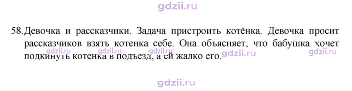 Скан решения номера 58