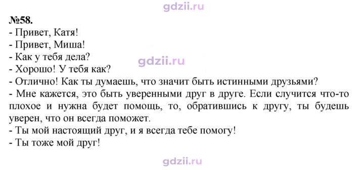 Скан решения номера 58