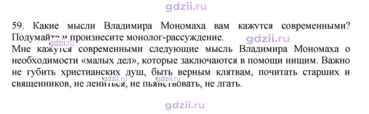 Скан решения номера 59