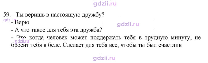 Скан решения номера 59