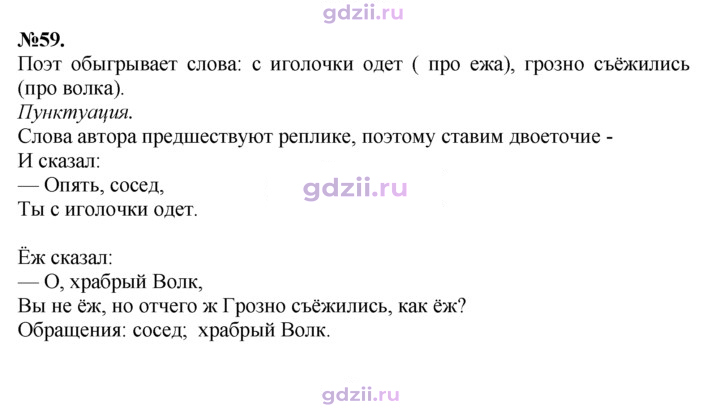 Скан решения номера 59
