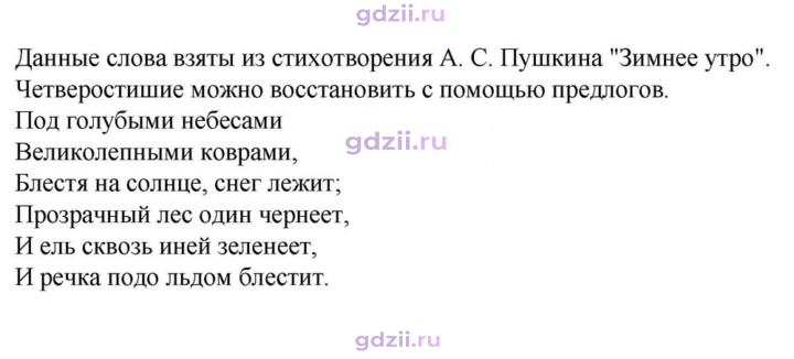 Скан решения номера §59