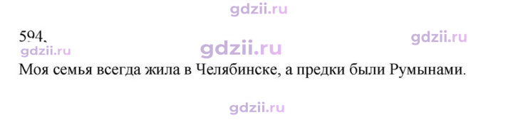 Скан решения номера 594