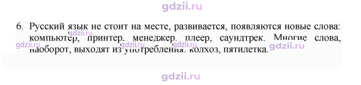 Скан решения номера 6