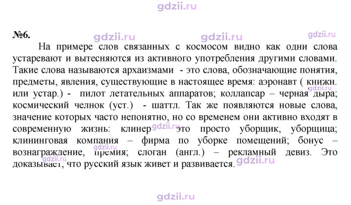 Скан решения номера 6