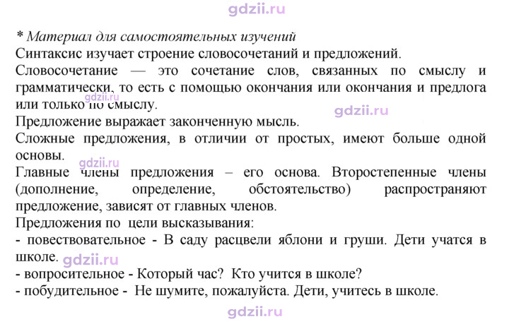 Скан решения номера 6