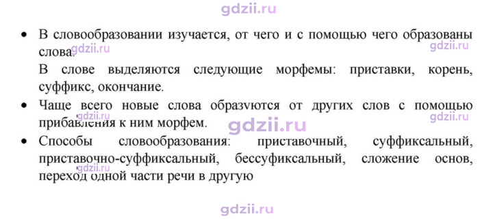 Скан решения номера §6