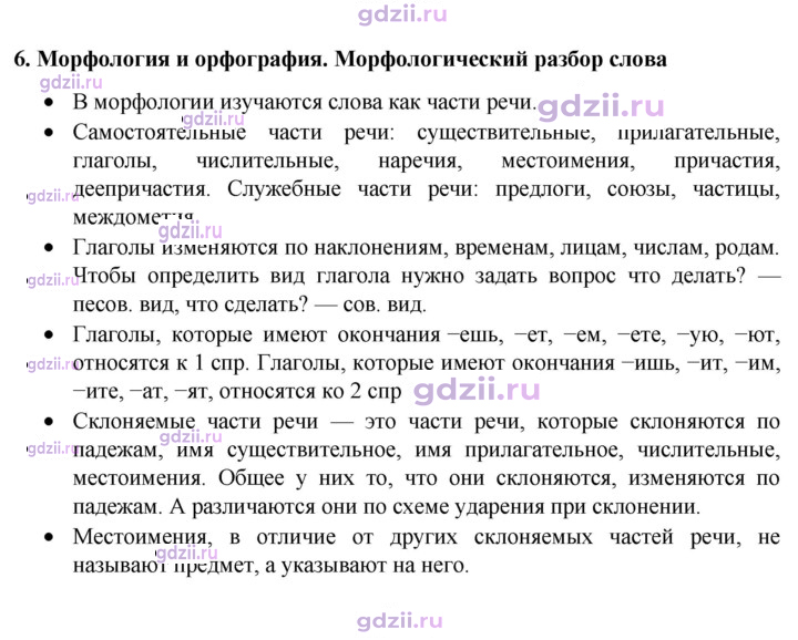 Скан решения номера §6