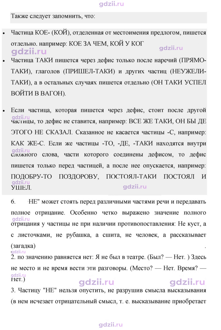 Скан решения номера стр. 180