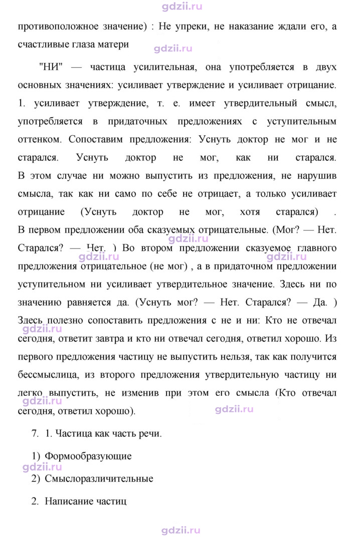 Скан решения номера стр. 180