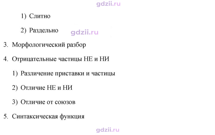 Скан решения номера стр. 180