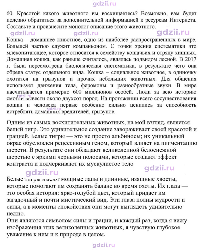 Скан решения номера 60